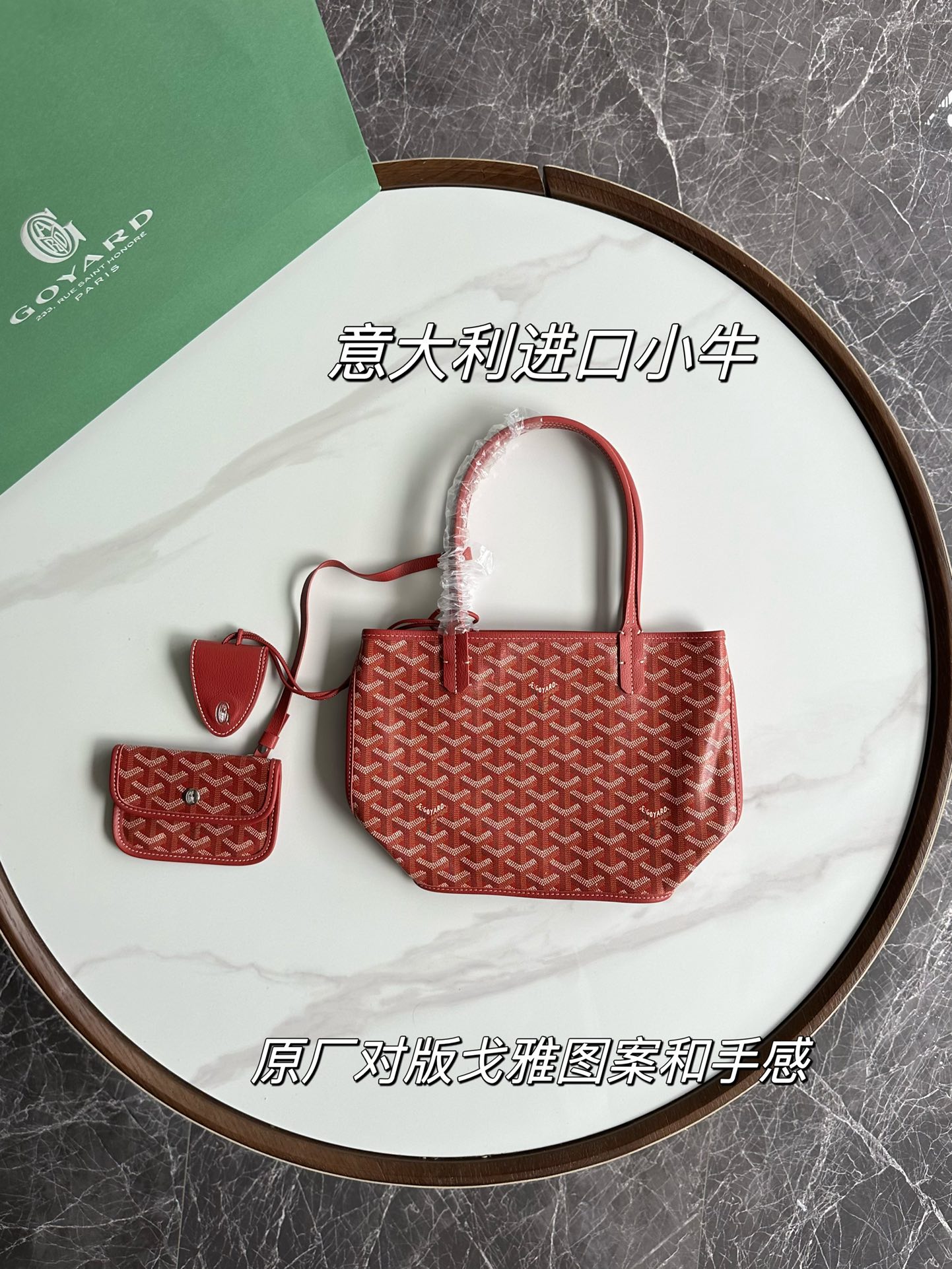 고야드 리버서블 미니 토트백 28.5x10.5x37.5cm