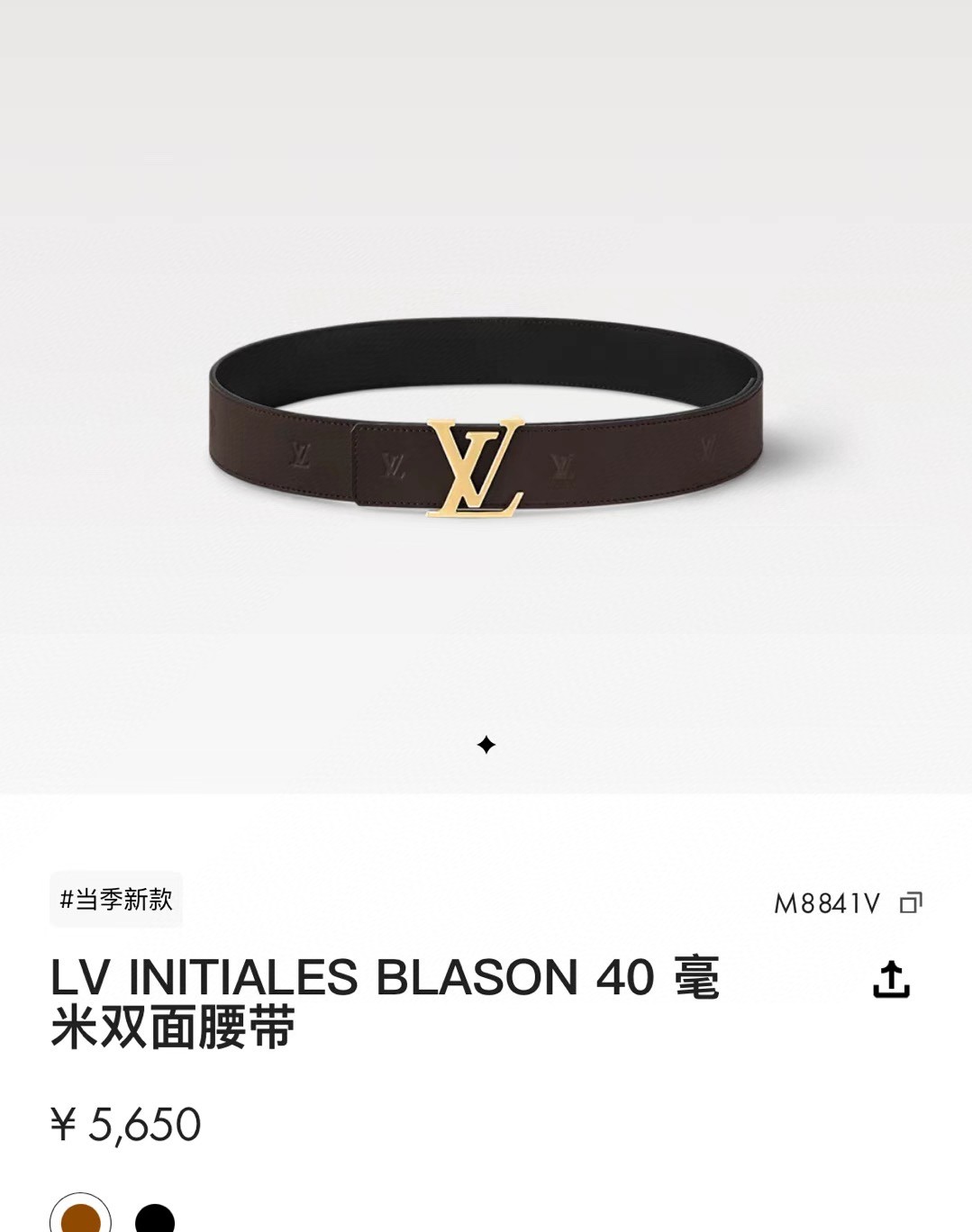 LV Initiales Blason 벨트 40mm