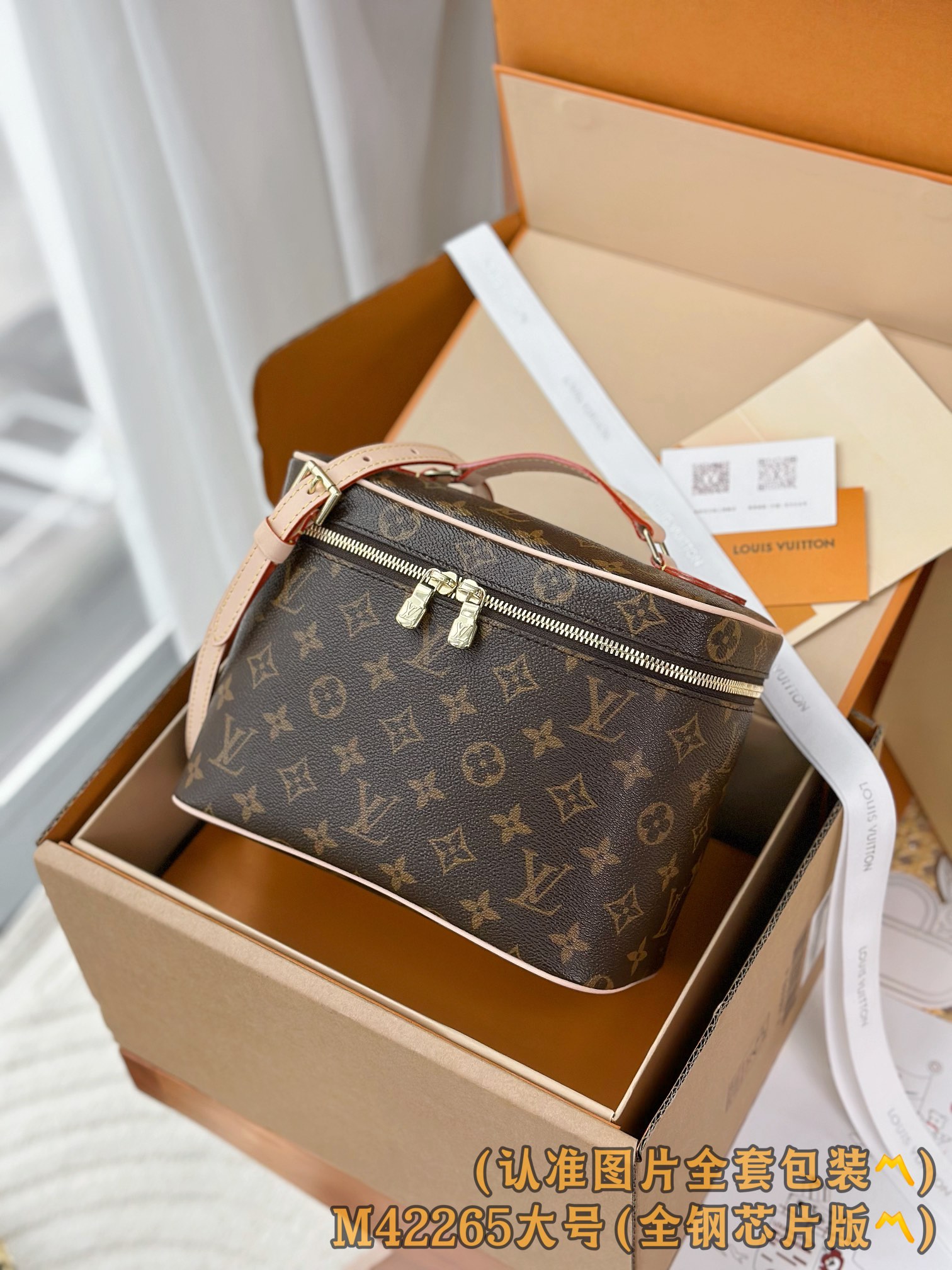 MB | 루이비통 니스 BB 모노그램 캔버스 코스매틱 파우치백 M42265 24 x 18 x 14.5