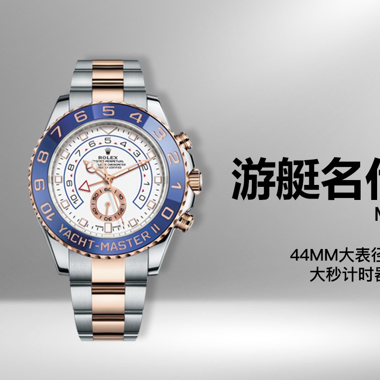 KF  l 3235 무브먼트 l 44mm l Yacht-Master II  M116681