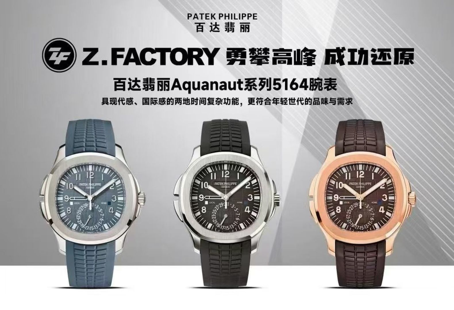 ZF l 330 무브먼트 l 40.8mm l  Aquanaut ref. 5164A