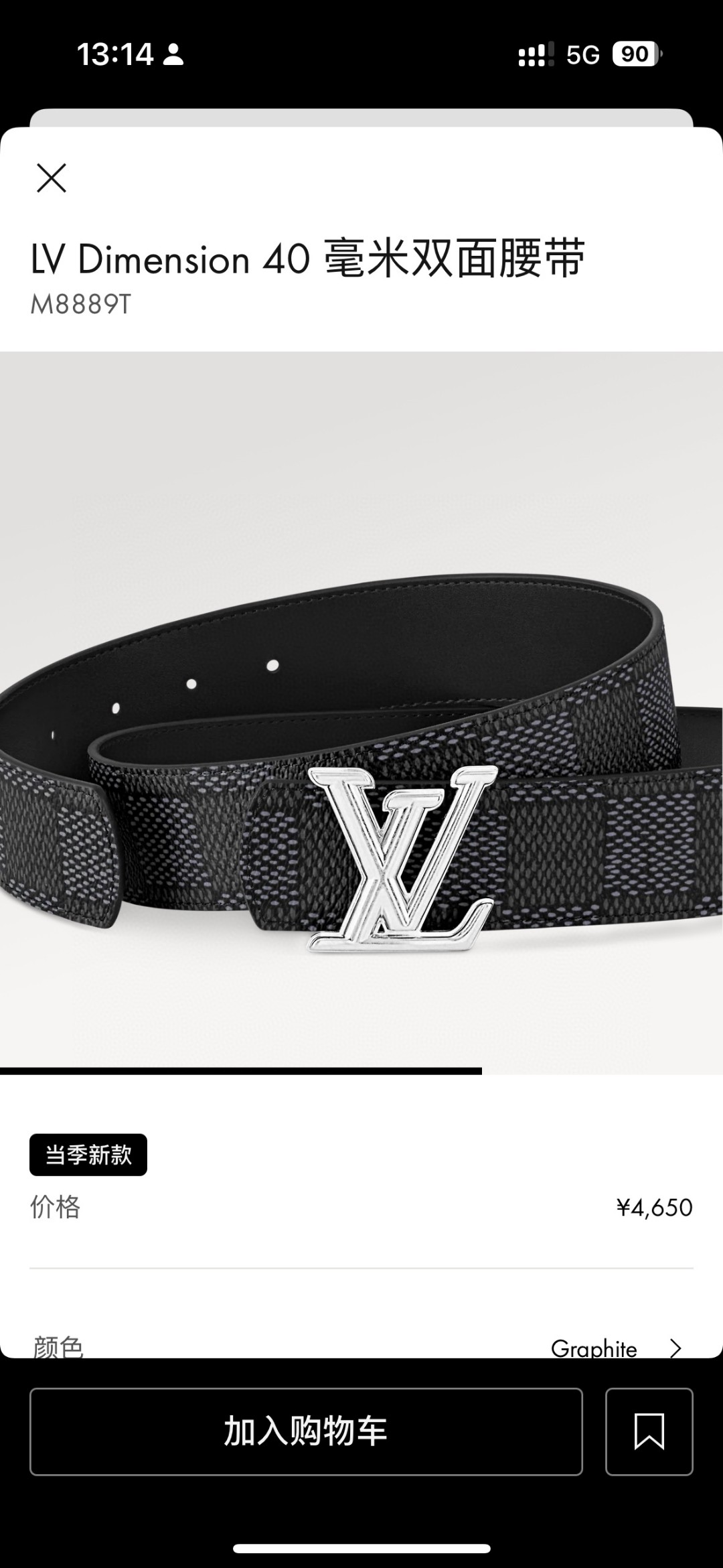 LV 디멘션 (LV Dimension) 40mm 리버서블 벨트 M8889T