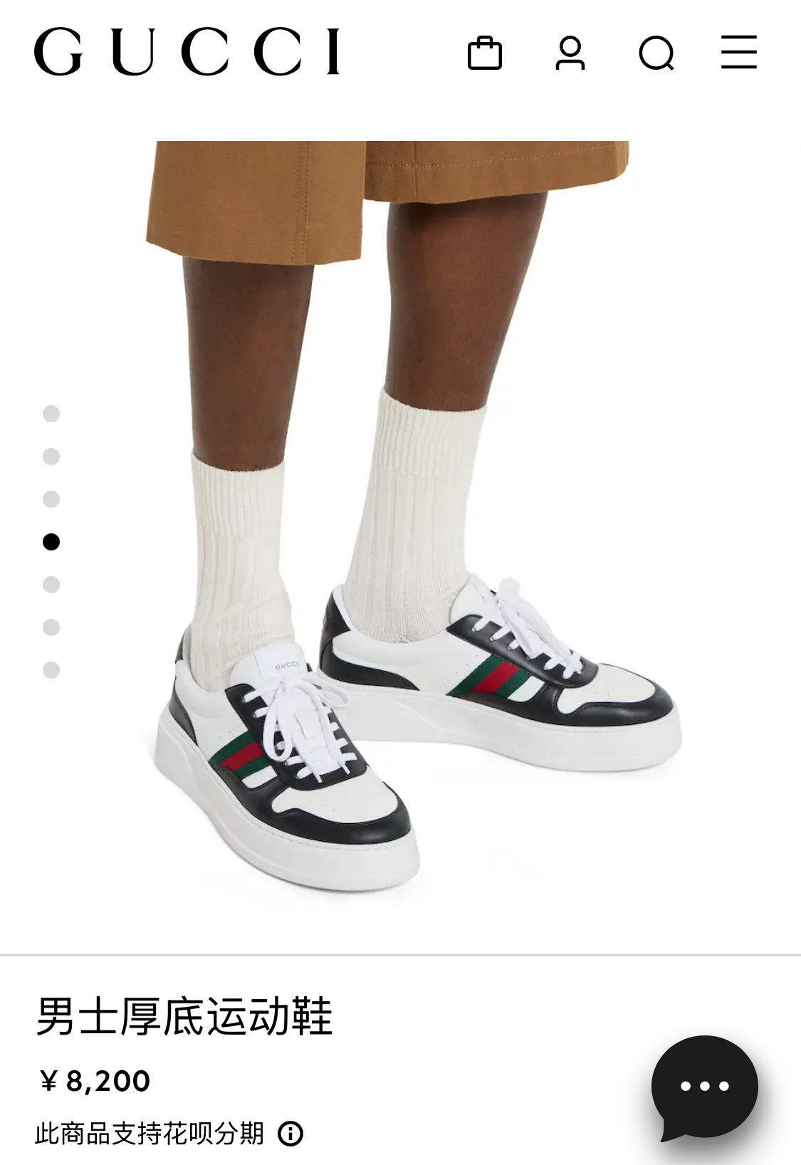 구찌  스니커즈 848317