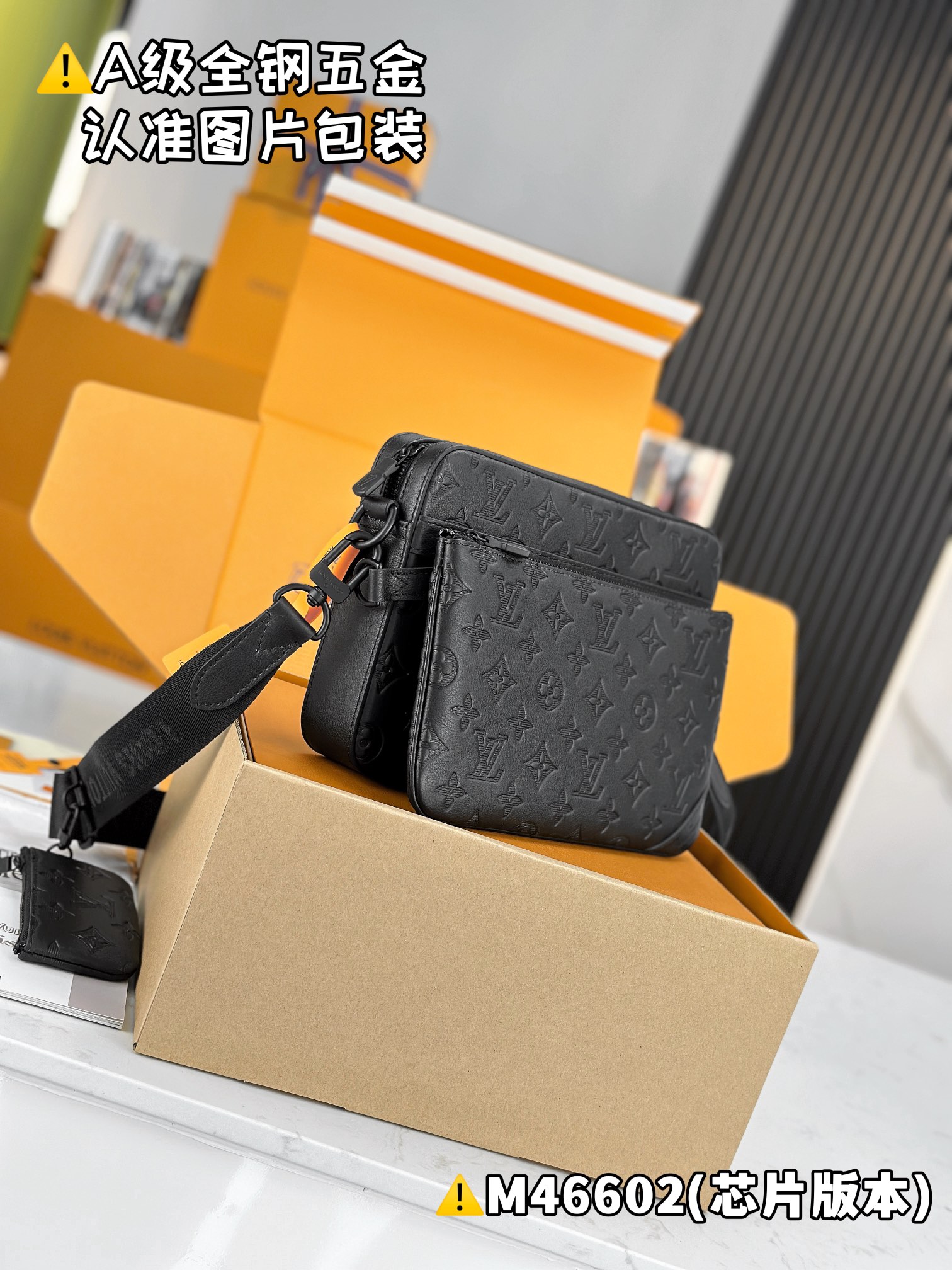 MB 루이비통 트리오 메신저 모노그램 섀도우 M46602 18.5 x 7 x 25cm