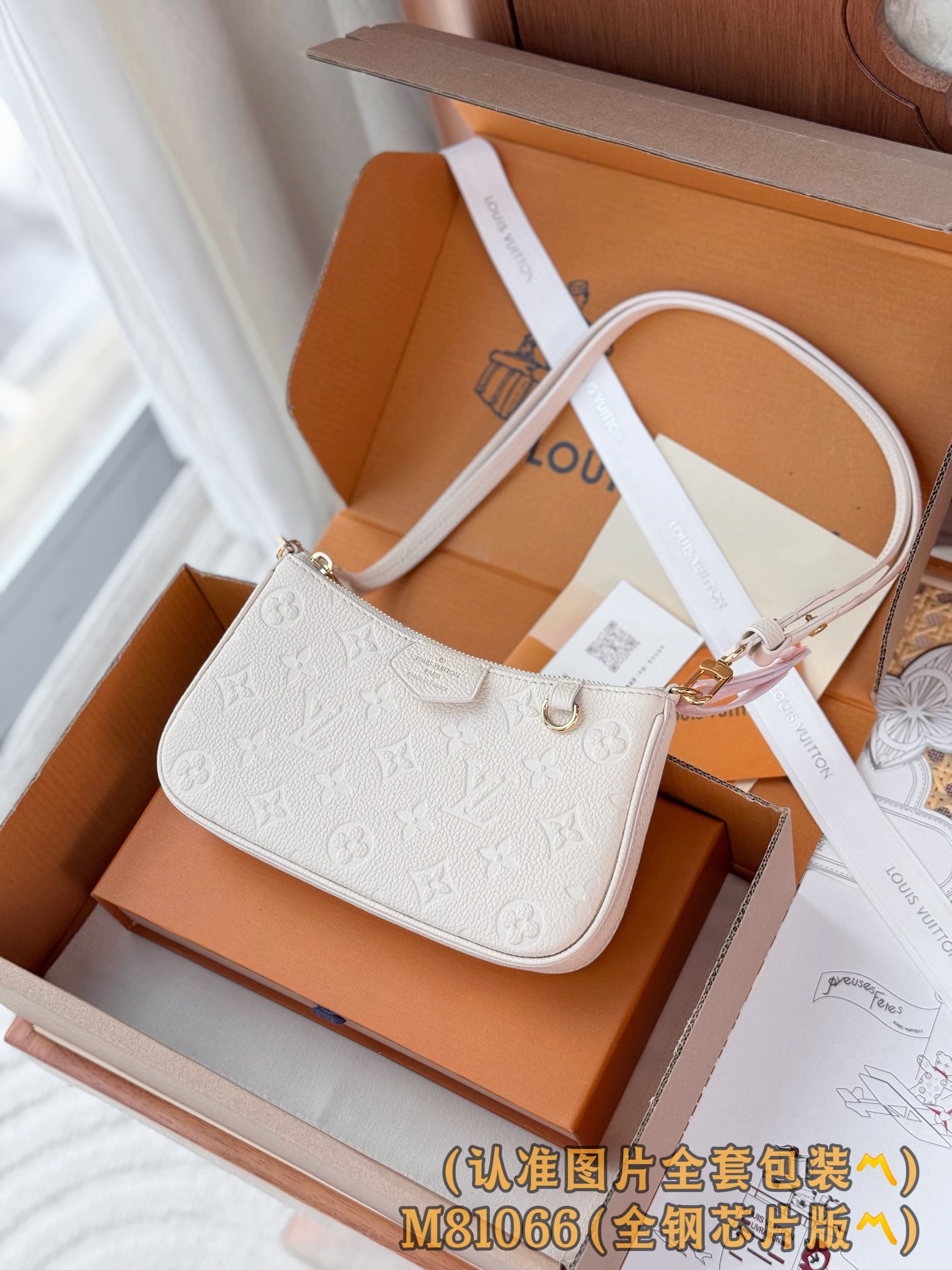 MB 루이비통 이지 파우치 온 스트랩 M80349 19 x 11.5 x 3cm