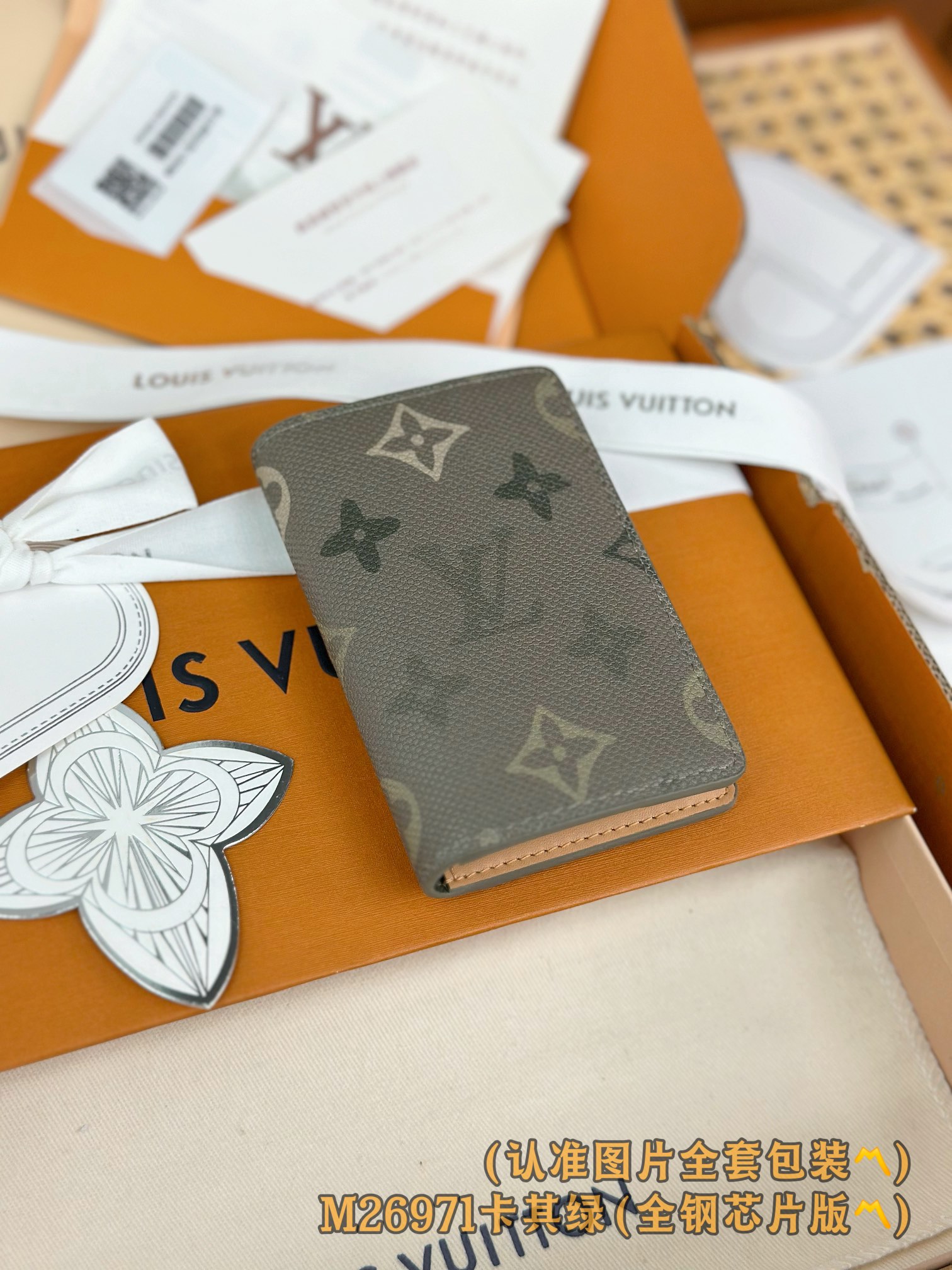 루이비통 자석 카드 지갑 M26971 7.5x11.1x1cm